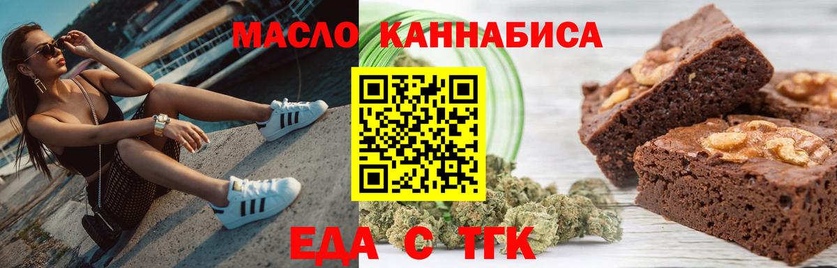 Canna-Cookies конопля Рыбинск