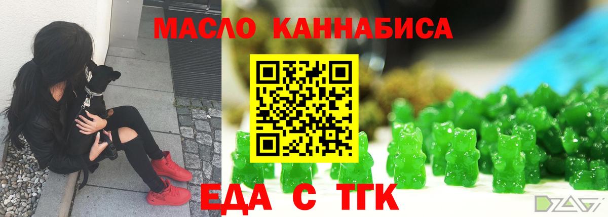 Печенье с ТГК конопля  Вход с VPN  Рыбинск 