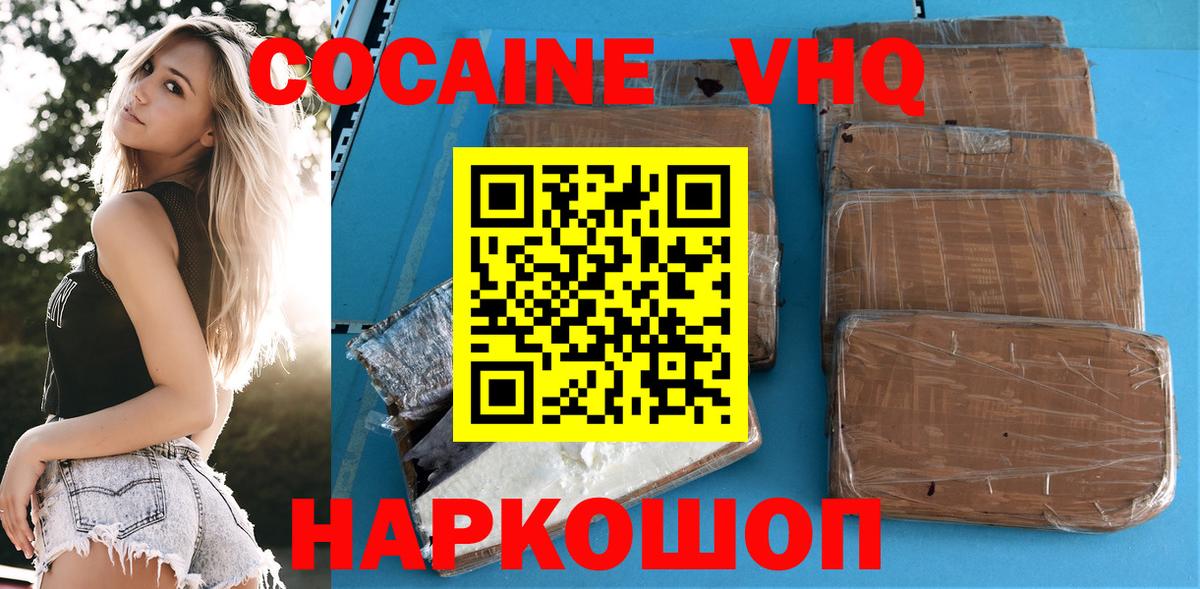 Cocaine 97% Рыбинск