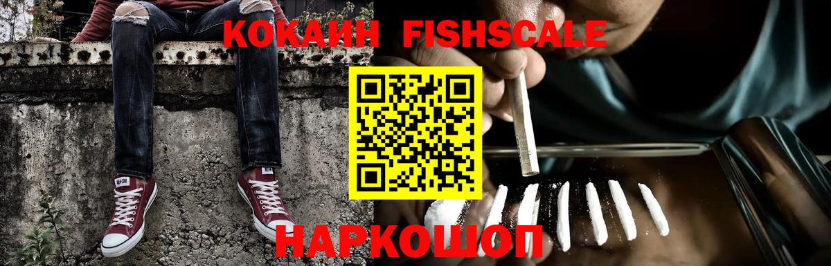 Кокаин 98%  COCAIN  Вход с VPN  Рыбинск  Cocaine 99% 