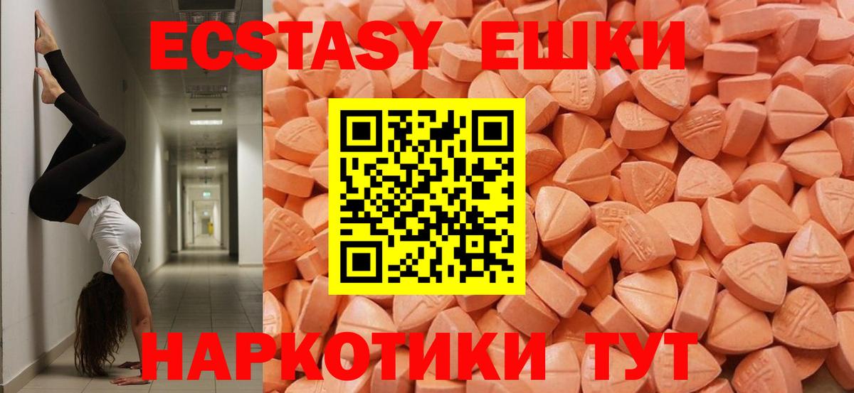 ЭКСТАЗИ 250 мг  MEGA ссылки  Ecstasy  Рыбинск  Вход с VPN 