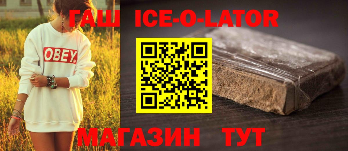 ГАШ Premium  Вход с VPN  Рыбинск  ГАШ гашик 