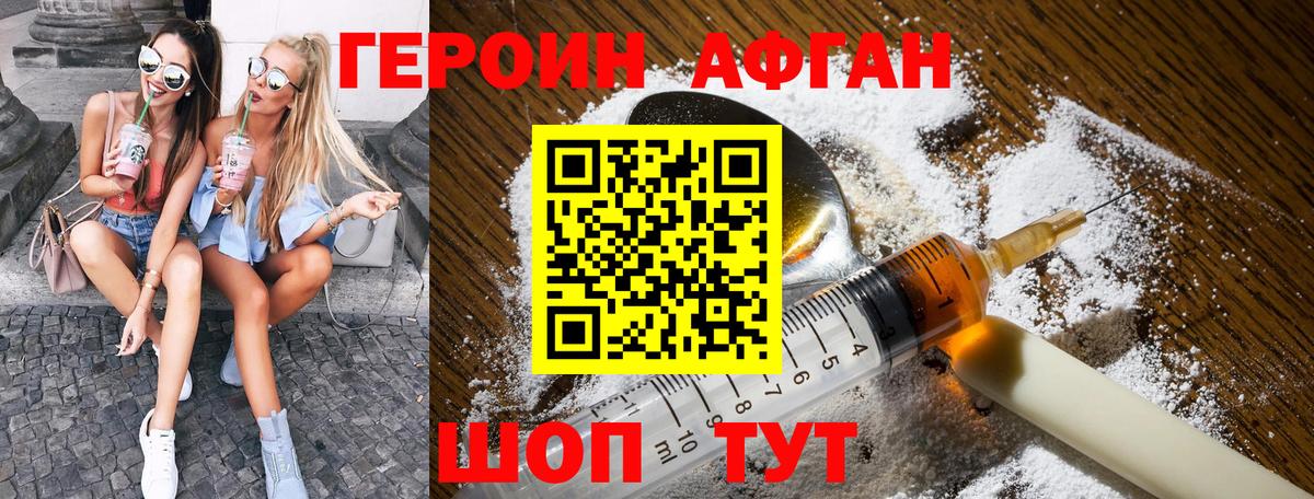 Рыбинск  ГЕРОИН Heroin  Вход с VPN 