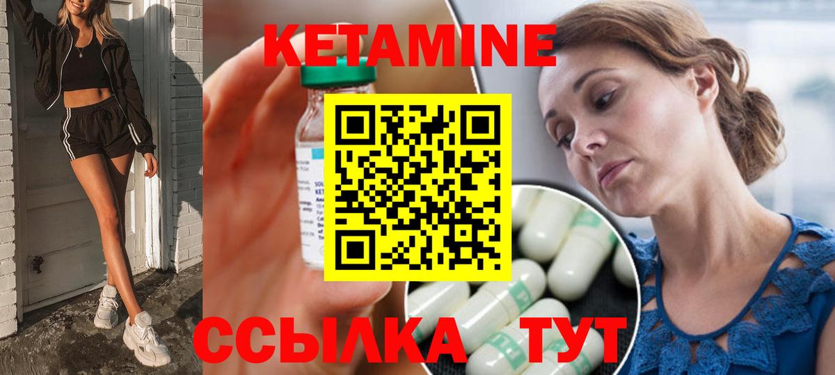 КЕТАМИН VHQ  КЕТАМИН VHQ  Вход с VPN  Рыбинск 