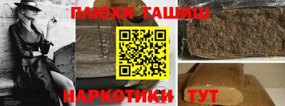 синтетический гашиш Нягань