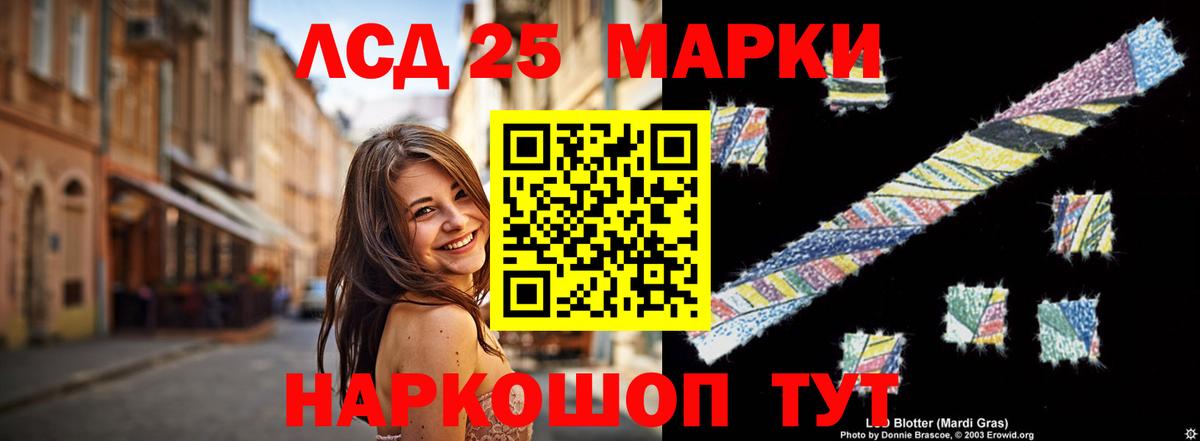 Рыбинск  ЛСД экстази ecstasy  LSD-25 экстази ecstasy  Вход с VPN 