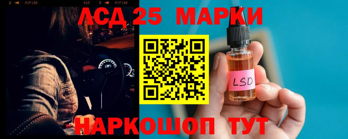 LSD-25 экстази ecstasy Рыбинск