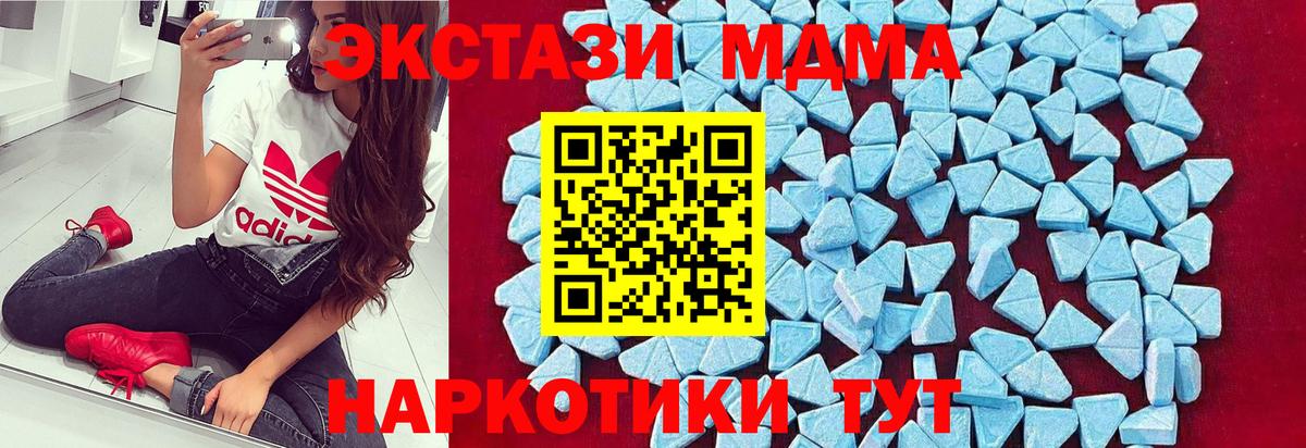 Рыбинск  МДМА Molly  МДМА Molly  Вход с VPN 