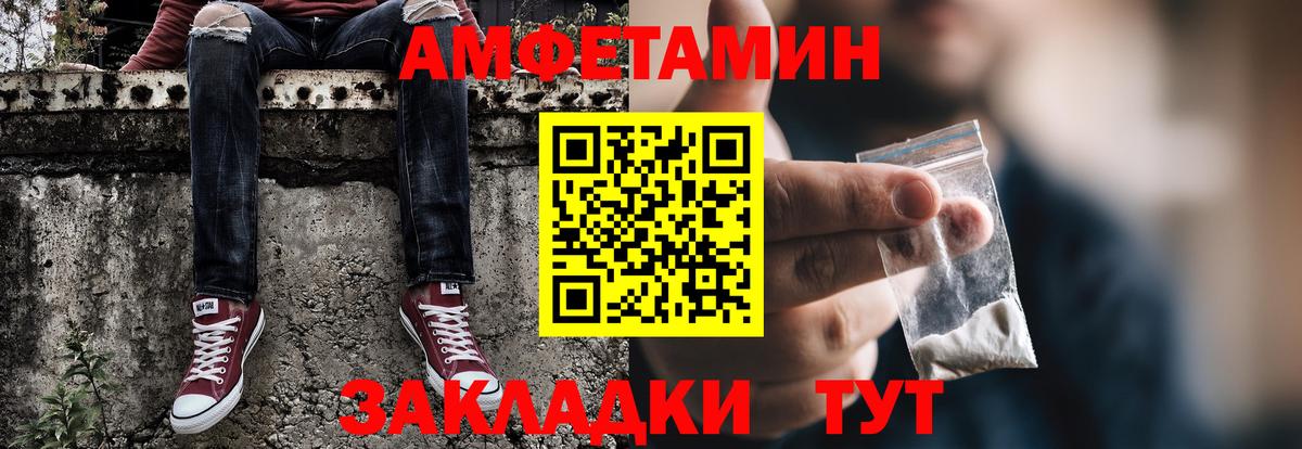 Первитин винт  Вход с VPN  Рыбинск 