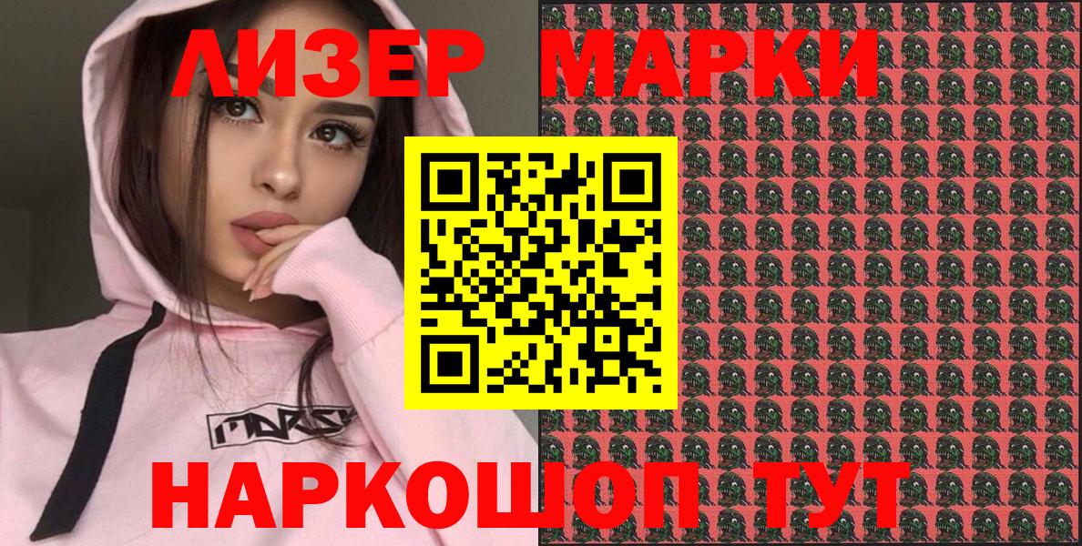 где купить наркоту  Вход с VPN  Марки 25I-NBOMe  Марки NBOMe 1,5мг  Рыбинск  Марки NBOMe 1,5мг 