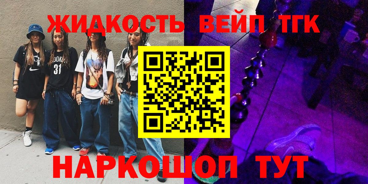 Дистиллят ТГК Wax  ссылка на мегу как зайти  Рыбинск  Вход с VPN 