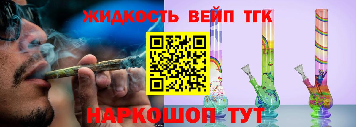 ТГК THC oil Рыбинск